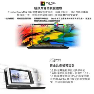 【MSI 微星】16吋i9 RTX A3000 創作者筆電(CreatorPro M16/i9-13900H/32G/2TB SSD/W11P/B13VK-1020TW)