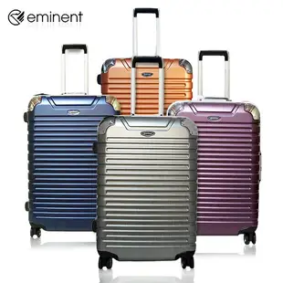 【Eminent 雅仕】 25吋 德國拜耳PC鋁框海關鎖行李箱/旅行箱