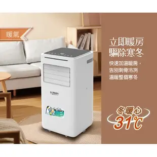 【SONGEN松井】9000BTU多功能冷暖型移動式冷氣機/空調(SG-A510CH)