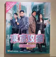 電影 Tokyo Raiders 東京攻略 VCD Tony Leung Ekin Cheng Kelly Chen 張柏芝 new sealed HK