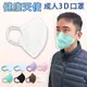 【健康天使】MIT醫用3D立體成人寬耳繩鬆緊帶口罩 白色 30入/盒 (10折)