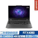 LENOVO LOQ 15IRX9 83DV00FDTW 15.6吋電競筆電 I5-13450HX/RTX4060 8G/16G+32G/512G+1TB SSD/WIN11/二年保到府收送/特仕版