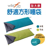 在飛比找蝦皮商城優惠-wildfun野放 方形睡袋 舒適加大 台灣製造 露營 登山