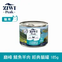 在飛比找Yahoo奇摩購物中心優惠-ZIWI巔峰 鮮肉貓主食罐 鯖魚羊肉 185g