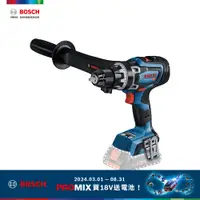 在飛比找PChome24h購物優惠-BOSCH BITURBO雙渦輪免碳刷電鑽/起子機 GSR 