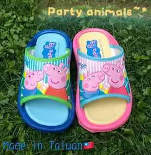 Party Animals Peppa Pig 佩佩豬拖鞋 粉紅豬小妹 喬治豬 卡通拖鞋 防水止滑 台灣製造