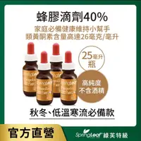 在飛比找momo購物網優惠-【綠芙特級】蜂膠滴液40%_25mlx4入組(澳洲 蜂蜜 蜂