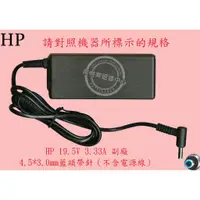 在飛比找蝦皮購物優惠-HP 惠普 ENVY 13-AD120TU TPN-I128