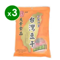 在飛比找momo購物網優惠-【天素】台灣豆乾(280g*3包)