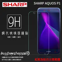 在飛比找蝦皮購物優惠-9H 鋼化玻璃 Sharp AQUOS P1  鋼化玻璃保護