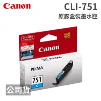 在飛比找博客來優惠-CANON CLI-751 C 藍色 原廠盒裝墨水匣