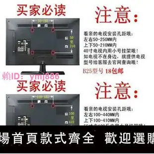 加厚26-60寸液晶電視機掛架壁掛墻架顯示器支架子掛壁萬能通用