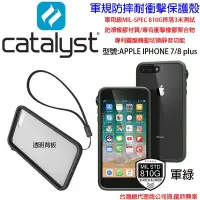 在飛比找Yahoo!奇摩拍賣優惠-壹發問九折 Catalyst Apple IPhone 7 