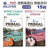 在飛比找Yahoo奇摩購物中心優惠-新耐吉斯SOLUTIO-PRIMAL源野高蛋白系列 無穀全齡