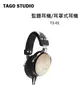 【樂昂客】免運可議價 (台灣公司貨) 日本 TAGO STUDIO T3-01 耳罩式耳機 監聽耳機