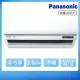 【Panasonic 國際牌】4-5坪一級變頻冷暖UX旗艦系列分離式冷氣(CS-UX36BA2/CU-LJ36BHA2)