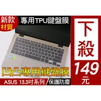 在飛比找蝦皮購物優惠-ASUS 華碩 UX303CA UX303UB UX303L