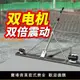 【可開發票】小型電動刮平尺水泥地坪整平機震動器混凝土刮尺鋰電振平尺找平板