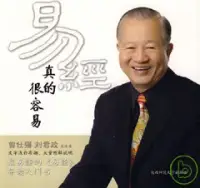 在飛比找博客來優惠-易經真的很容易