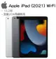 【Apple】IPad 9 10.2吋 (64G)(256G) WIFI版＋好買網＋