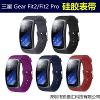 在飛比找Yahoo!奇摩拍賣優惠-適用于SAMSUNG三星 Gear Fit2 Pro手表表帶