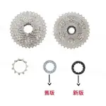 SHIMANO CLARIS CS-HG50 8速 公路車卡式飛輪 11-28T 11-32T 11-34T 規格自選