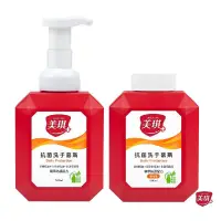 在飛比找蝦皮購物優惠-美琪抗菌洗手慕斯500ml 壓頭/補充瓶