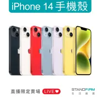 在飛比找蝦皮商城優惠-直播賣場 iPhone 14 手機殼 自助下單 出清品 福利