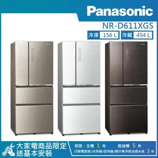 【Panasonic 國際牌】610公升 一級能效智慧節能對開四門無邊框玻璃冰箱(NR-D611XGS)