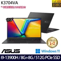 在飛比找博客來優惠-【記憶體升級】ASUS 華碩 K3704VA-0052K13