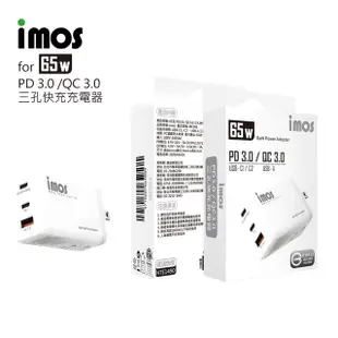 【IMOS】imos PD 65W 3.0/QC 3.0 三孔快充充電器(三年保固)