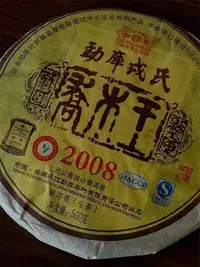 在飛比找Yahoo!奇摩拍賣優惠-勐庫戎氏2008年金獎喬木王500克普洱茶生茶