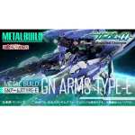 全新未拆 現貨 METAL BUILD MB GN ARMS TYPE-E PB 限定  能天使 GN 魂商店