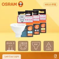 在飛比找momo購物網優惠-【Osram 歐司朗】4入組 LED 5W 黃光 自然光 白