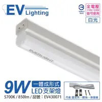 在飛比找森森購物網優惠-3入 【EVERLIGHT億光】 LED 9W 2尺 570