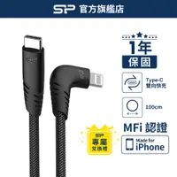 在飛比找蝦皮商城優惠-SP廣穎【會員專屬兌換禮】Lightning 充電線 1m 