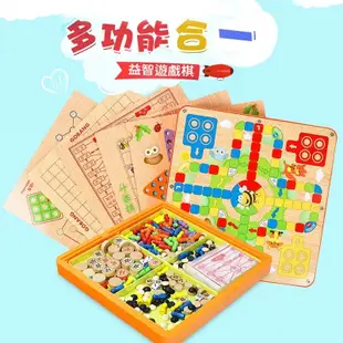 益智棋藝多功能兒童組合遊戲棋盤套組(4合1)M0933-2【Alex Shop】 (5.2折)