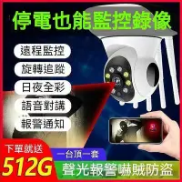 在飛比找Yahoo!奇摩拍賣優惠-現貨：速發5G雙頻五天線造型監視器 智能追蹤 10顆夜視 攝