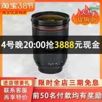 在飛比找露天拍賣優惠-工廠直銷免息佳能EF 24-70mm F2.8L II US