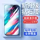 適用蘋果14鋼化膜iPhone14Promax貼膜13防塵網12新款11高清xr/max