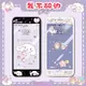 雙子星可愛卡通彩膜iphone8蘋果