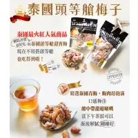 在飛比找蝦皮購物優惠-泰國 MagMag 還魂梅 186g 東南亞零食零嘴 頭等艙