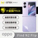 【O-ONE大螢膜PRO】OPPO FIND N2 FLIP 滿版手機背面保護貼(CARBON款)