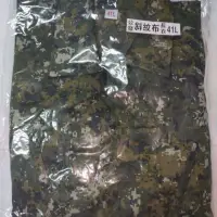 在飛比找蝦皮購物優惠-《陸軍寶》數位迷彩服 迷彩服 迷彩衣 公發材質 數位迷彩戰鬥