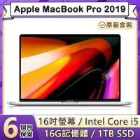 在飛比找Yahoo奇摩購物中心優惠-【福利品】Apple MacBook Pro 2019 16