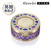 在飛比找PChome24h購物優惠-【Kanebo 佳麗寶】米蘭 Milano Collecti