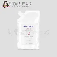 在飛比找樂天市場購物網優惠-立坽『深層護髮』哥德式公司貨 Milbon 潤活護髮系列 N