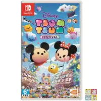 在飛比找樂天市場購物網優惠-任天堂 Switch 《迪士尼 Tsum Tsum 嘉年華》