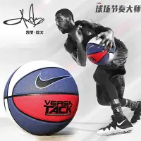 在飛比找Yahoo!奇摩拍賣優惠-潮款正品Nike耐吉籃球7號球VERSA TACK學生室外耐