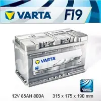 在飛比找PChome商店街優惠-『+正負極-』德國銀合金 VARTA 華達〈F19 85AH